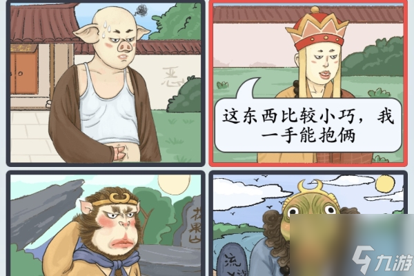 難倒你了誰是臥底2通關攻略