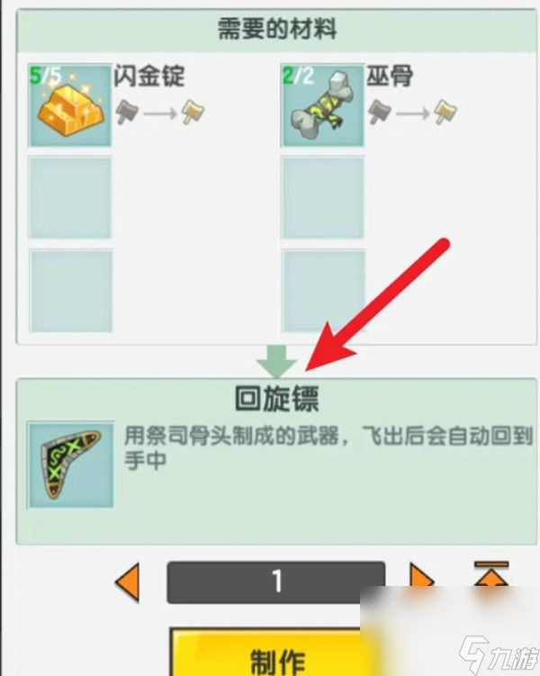 迷你世界樱落皮肤在哪获取 樱落皮肤获取方法解析