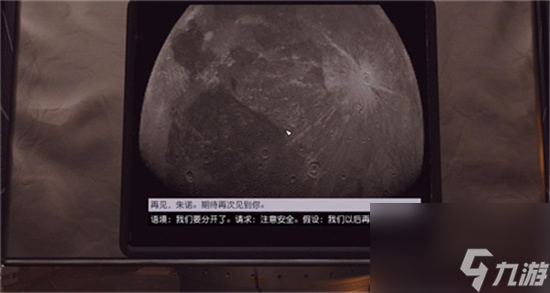 《星空》朱诺任务怎么过 朱诺任务通关攻略