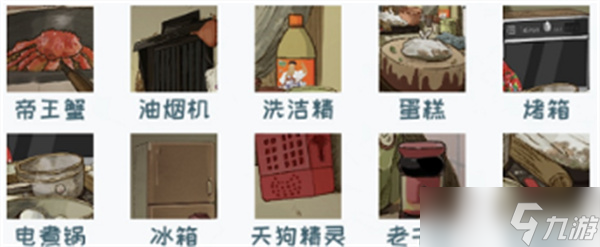 看你怎么秀童年味道怎么过关