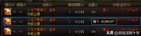 附魔师怎么升级快一点（dnf110级版本附魔师攻略）