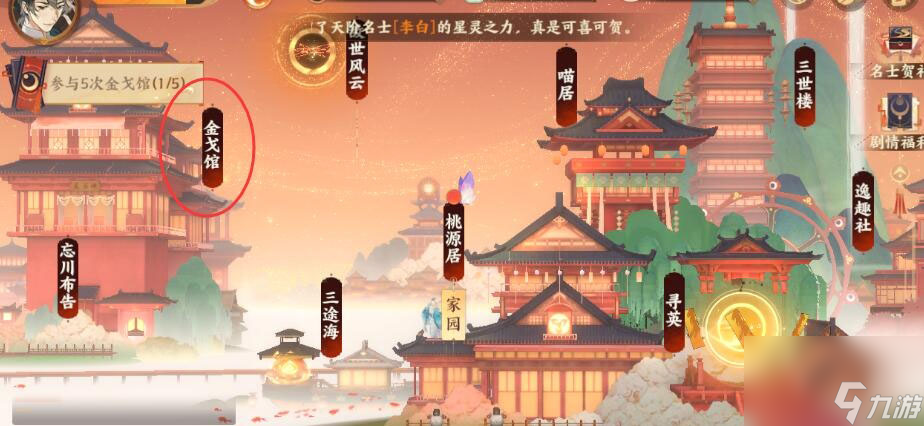 忘川風(fēng)華錄金戈演武怎么玩金戈演武玩法技巧分享