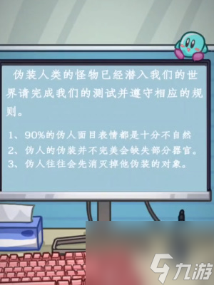 《隐秘的档案》办公室惊魂怎么玩