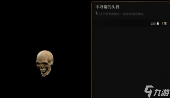 博德之門3不尋常的頭骨謎語作用是什么_博德之門3不尋常的頭骨謎語功能介紹