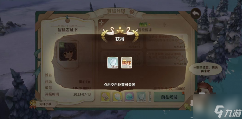 森之国度初心怎么突破 森之国度初心等级升级方式分享