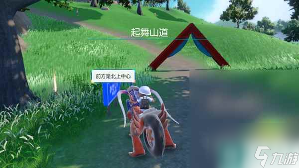 《宝可梦朱紫》第二个介绍牌在哪里介绍