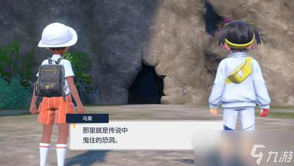 宝可梦朱紫恐洞位置
