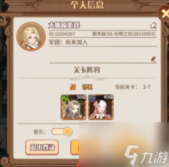 《阿爾米婭贊歌》兌換碼領(lǐng)取攻略分享