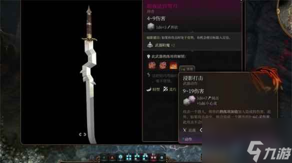 《博德之门3》老鼠位置介绍