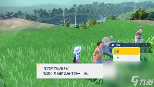 宝可梦朱紫第二个介绍牌位置在哪