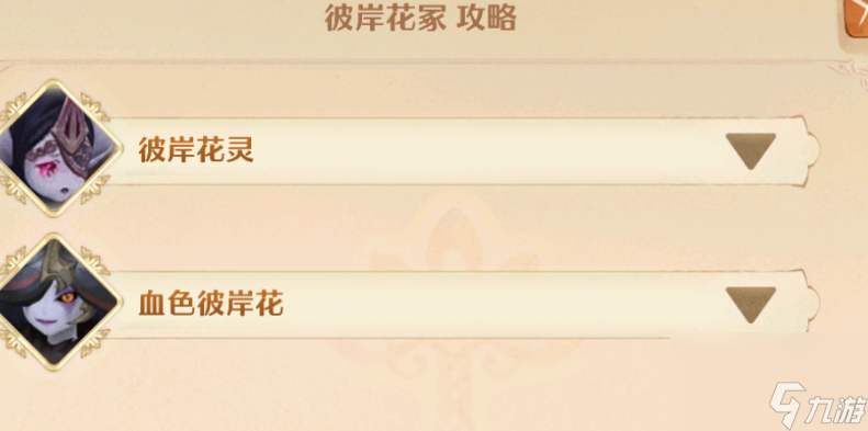 《森之国度》彼岸花冢介绍