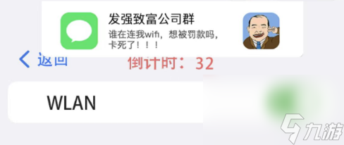 《汉字爆梗大王》别连我WiFi通关攻略分享