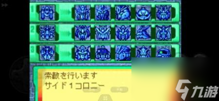 sd高達g世紀neo攻略本（GBA SD高達G世紀游戲評測）