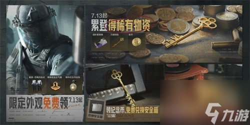 暗区突围黄金战盔怎么免费获得 周年特种空投活动攻略