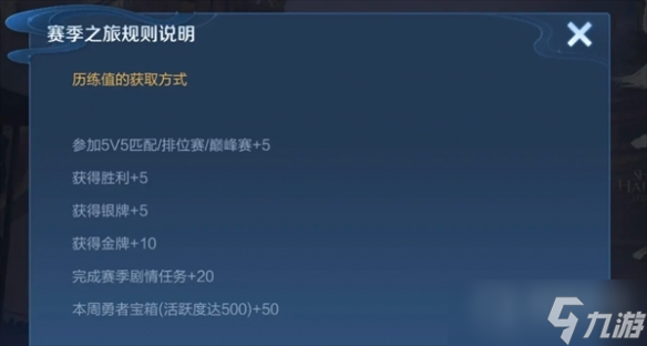 《王者荣耀》张良古海寻踪皮肤获取方法