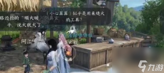 逆水寒穷山海装备任务怎么做？
