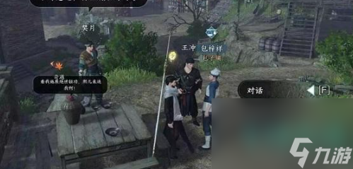 《逆水寒手游》豆沙包子香奇遇任务攻略