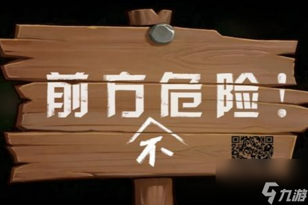地下城與王國彩蛋介紹
