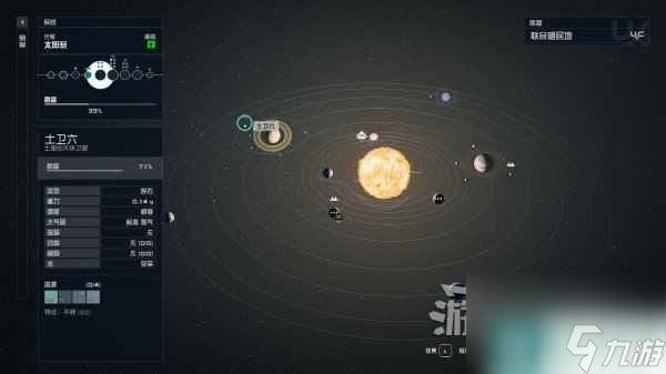 《星空》哨站建造在哪里推荐 哨站选址星球推荐