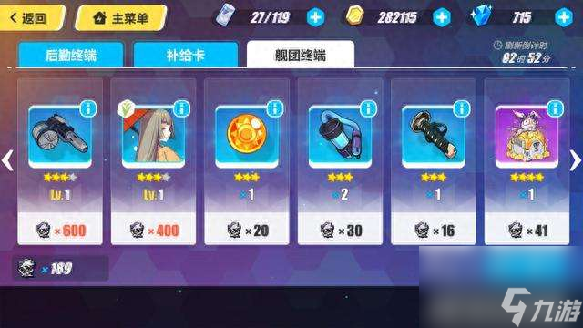 崩坏3攻略及新手进阶攻略汇总（含女武神选择和培养技巧）