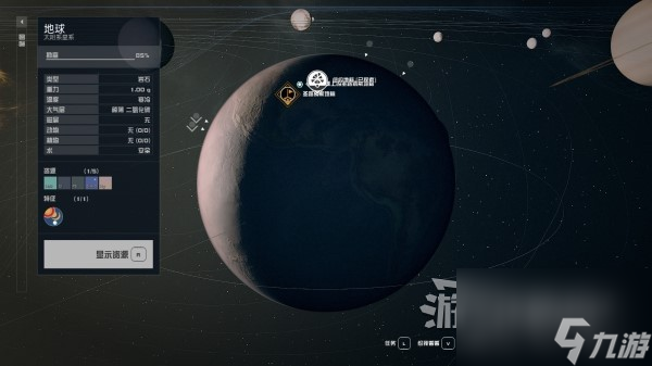 《星空》全地球著名地标位置及前往方法