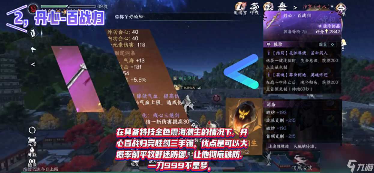 逆水寒手游薜荔甲衣攻略