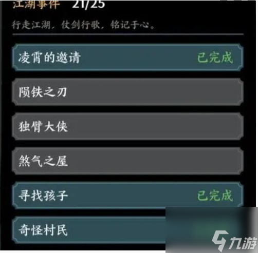 方寸对决煞气之屋任务怎么完成-煞气之屋任务攻略