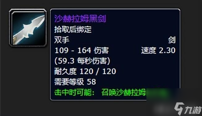 <a id='link_pop' class='keyword-tag' href='https://www.9game.cn/moshoushijie2/'>魔兽世界</a>瑞文戴尔的武器是什么（魔兽世界五大双手剑盘点）