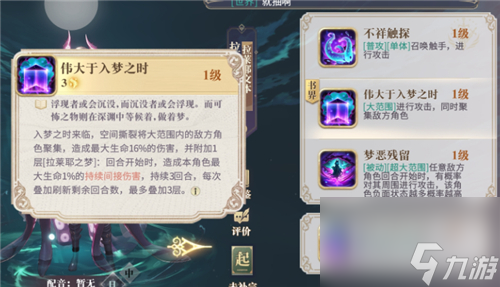 异版拉莱耶意思用途介绍 幻书启世录异版是什么