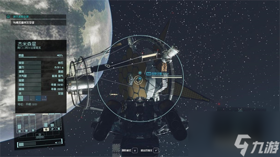 《星空》最高机密任务怎么完成 最高机密任务通关攻略一览