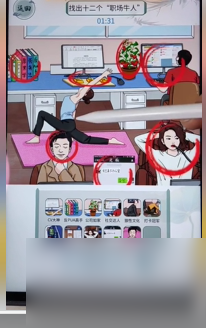 离谱的智商职场牛人怎么过 离谱的智商职场牛人攻略