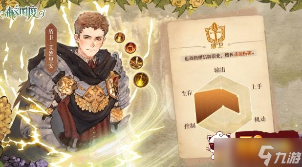 森之国度生命鲜花怎么获得 生命鲜花获取方法