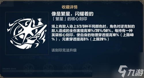 崩坏3人之律者终尽乐土搭配推荐 人之律者终尽乐土怎么搭配