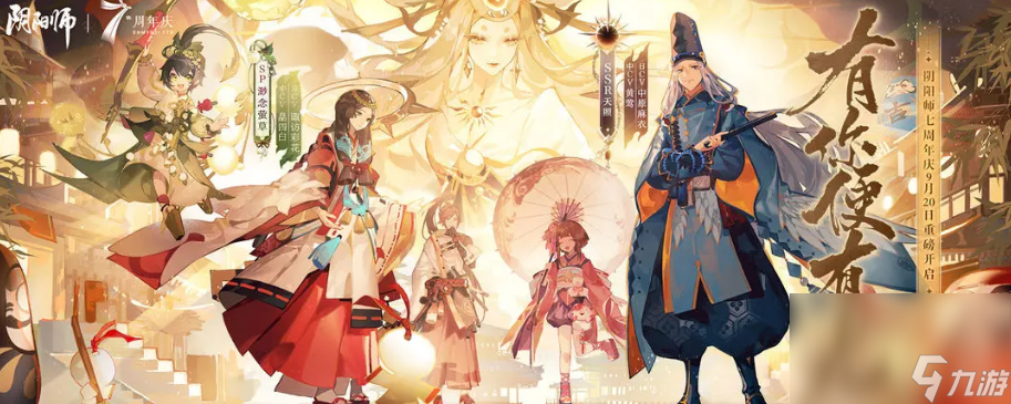 阴阳师七周年爬塔活动怎样参加