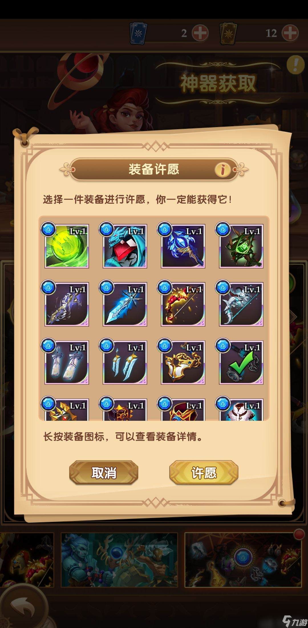 消消英雄：抽卡池推荐及技巧