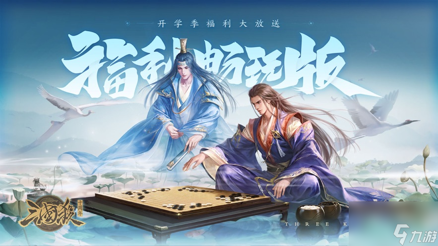 三国杀十周年怎么玩 三国杀十周年玩法介绍截图