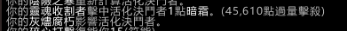 魔兽世界10.2血DK套装效果测试