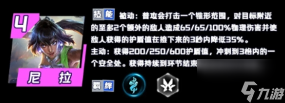 金铲铲之战征服者羁绊玩法攻略