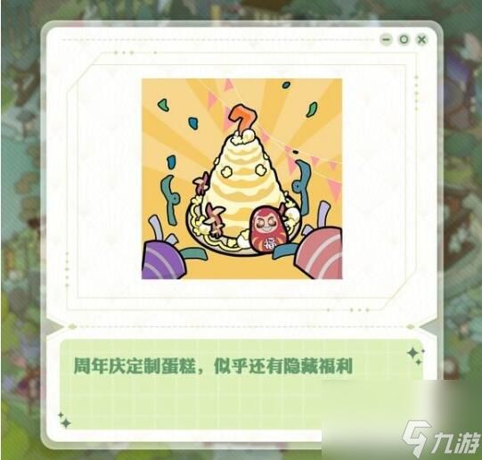 阴阳师七周年庆是几号