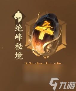 《逆水寒手游》1.1.3版本血河输出提升攻略