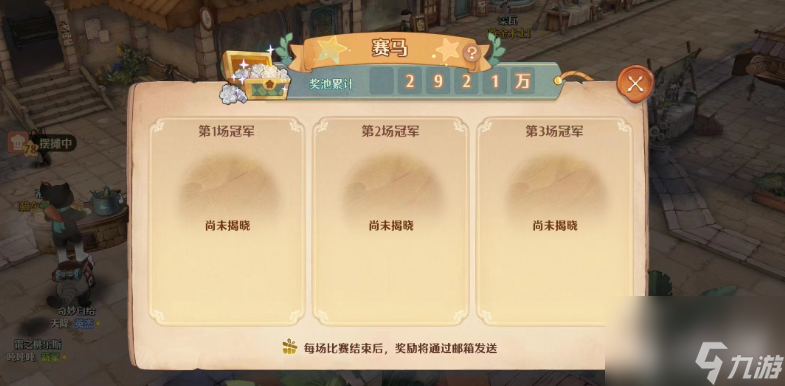 森之国度赛马怎么玩 森之国度赛马玩法分享