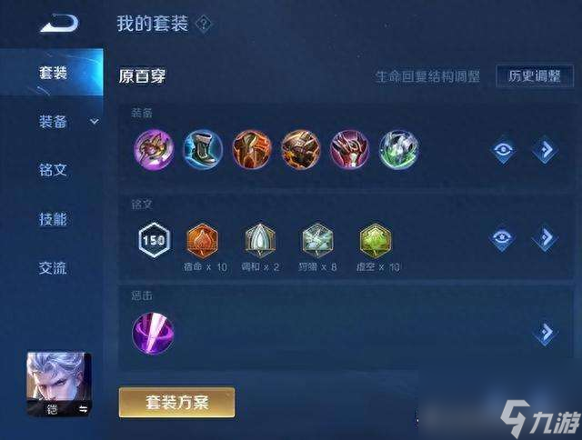 王者荣耀铠的玩法技巧和出装攻略（连招顺序、出装和铭文推荐）