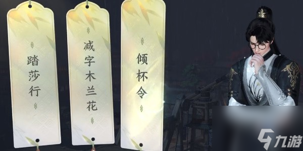 逆水寒手游汴京词话怒潮阁怎么通关