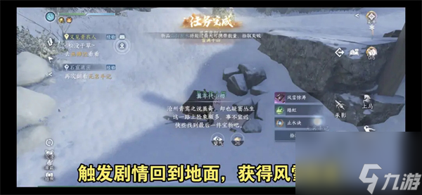 逆水寒手游风雪惊涛怎么获得