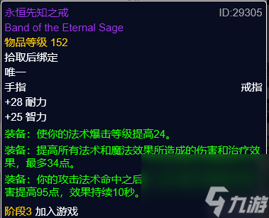 剑网2用什么装备属性(剑网2 内功和攻击力)