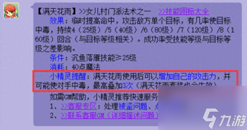 梦幻西游入圣后羿剧情(梦幻西游的高级兽决的剧情)