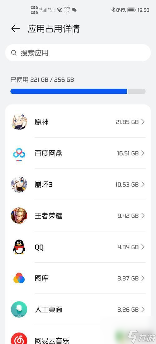 手机原神内存 手机内存需求介绍《原神手游》