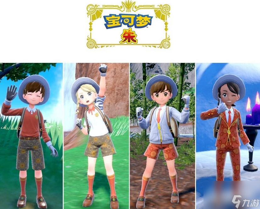 宝可梦朱紫零之秘宝特典领取攻略