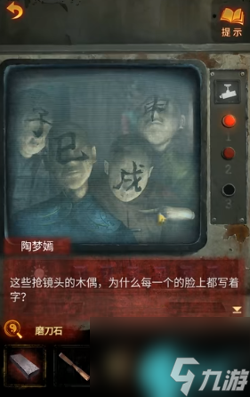 纸嫁衣5游戏攻略-纸嫁衣5通关全章节图文原创攻略大全