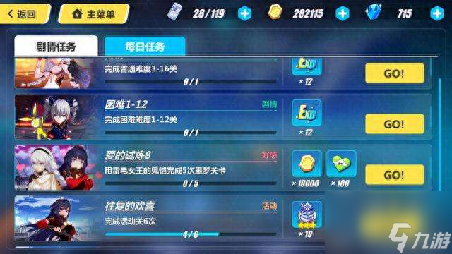 崩坏3攻略及新手进阶攻略汇总（含女武神选择和培养技巧）